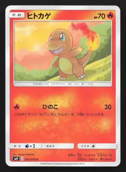 Charmander 011/095 Tag Bolt LP Japanese Pokemon Card TCG - Image 1