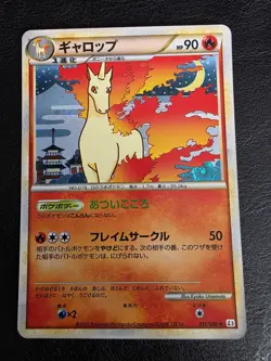 Rapidash 011/080 Clash at the Summit Unlimited NM Japanese Pokemon HG & SS NM - Image 1