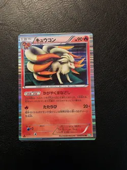 Pokemon TCG Ninetales Japanese Dragon Blast Holo 1st Ed 010/050 NM - Image 1