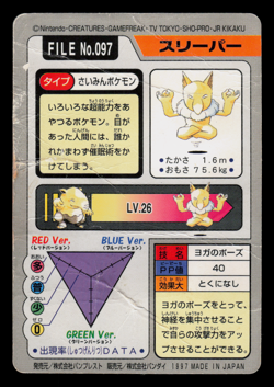 HP - Pokemon Hypno File No. 097 Pocket Monsters Bandai Carddass Japanese - Image 2
