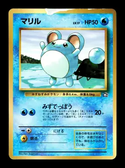 [HP] Marill Japanese CoroCoro Promo Pokemon E - Image 1