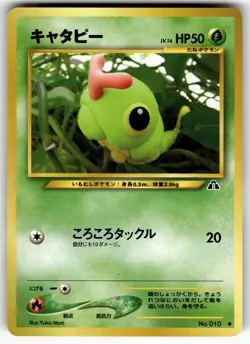 Caterpie NO. 010 Non Holo Common Neo Discovery Pokemon Japanese Near Mint - Image 1