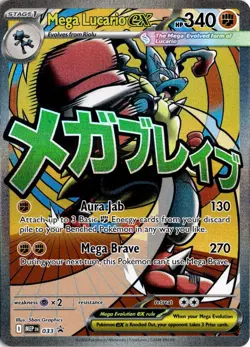 Mega Lucario ex 033 Pokemon ME: Mega Evolution Promo Holo Promo NM - Image 1