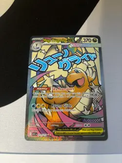 Pokemon TCG Ascended Heroes Mega Dragonite EX 271/217 Mega Attack Rare English - Image 2