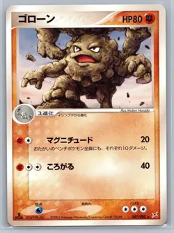 NM Graveler 047/080 Rare Magma vs Aqua 1st Edition Pokemon Japanese Harada - Image 1
