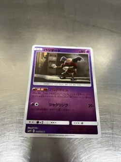Japanese Mr. Mime 015/024 Detective Pikachu Reverse Holo SMP2 NM Pokemon TCG - Image 1