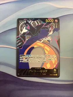 One Piece Gecko Moria Gold Leader SP EB-02 25th Anime Memorial Collection JPN - Image 1