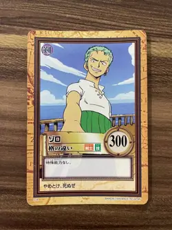 One Piece Carddass Hyper Battle Zoro Difference In Rank - Image 1