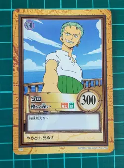 One Piece Carddass Hyper Battle Zoro Difference In Rank C06 Old Bandai 1999 - Image 1
