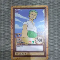One Piece Carddass Hyper Battle C06 Zoro Difference In Rank 1999 - Image 2