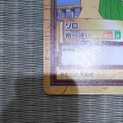 One Piece Carddass Hyper Battle C06 Zoro Difference In Rank 1999 - Image 5