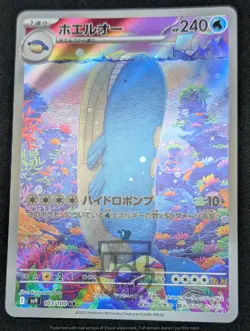 Pokemon 2025 Japanese Battle Partners sv9 - Wailord 103/100 AR Card - Mint - Image 4
