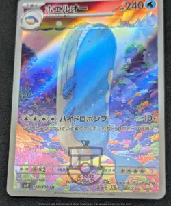 Pokemon 2025 Japanese Battle Partners sv9 - Wailord 103/100 AR Card - Mint - Image 5