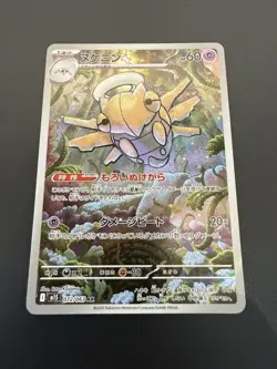Shedinja 072/063 | Mega Symphonia Japanese | Art Rare Pokemon Card | NM - Image 1