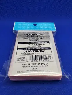 Lillie and Clefairy Pink Card Sleeves 64ct Pokemon Center Japan US SELLER - Image 4