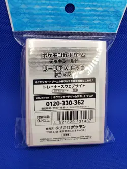 Lillie and Clefairy Pink Card Sleeves 64ct Pokemon Center Japan US SELLER - Image 5