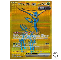Iron Leaves ex UR 233/187 sv8a Terastal Festival Pokemon Card Japanese - Image 1