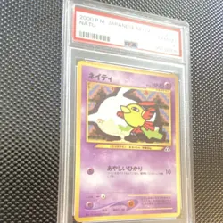 Pokemon Natu Neo 2 177 PSA 10 Basic 40HP 2000 Japanese Nintendo Pokemon TCG Card - Image 2