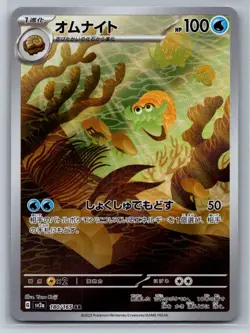 SV2a: Pokemon Card 151 #180/165 Omanyte Japanese,Holo - Image 1