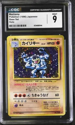 CGC 9 MINT Machamp Base Set 68 Holo Japanese Pokemon Card - Image 1