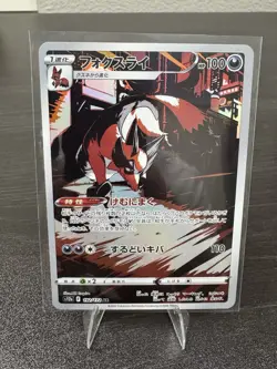 Thievul 192/172 S12a: Vstar Universe Holo (Japanese) Pokemon TCG NM Card - Image 1