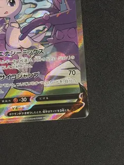 Mew V 106/100 SR SA Japanese Pokemon Card Fusion Arts S8 Full Art 2021 Rare - Image 2