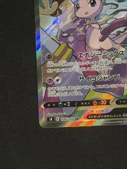 Mew V 106/100 SR SA Japanese Pokemon Card Fusion Arts S8 Full Art 2021 Rare - Image 3