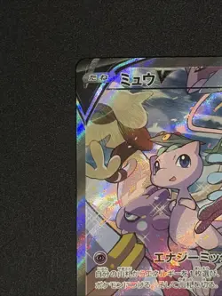 Mew V 106/100 SR SA Japanese Pokemon Card Fusion Arts S8 Full Art 2021 Rare - Image 5