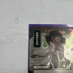 MTG - Glimpse of Nature JP Alt Art (Silver Scroll Foil) Secrets of Strixhaven - Image 2