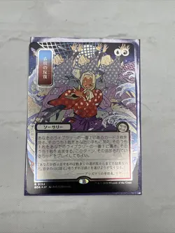 Expressive Iteration (Silver Scroll Foil) (JP Alt Art) Secrets of Strixhaven SOA - Image 1