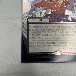 Expressive Iteration (Silver Scroll Foil) (JP Alt Art) Secrets of Strixhaven SOA - Image 5