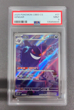 PSA 9 Pokemon S-Chinese Gem Pack CBB3C-0307/07 Exclusive Gengar 0307/07 - Image 1