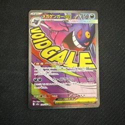 MEGA Gengar ex MA 230/193 MEGA Dream ex M2a Pokemon Card Japanese 2025 NM - Image 1