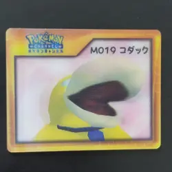 Psyduck Pokemon Channel 3D Lenticular Japanese MP VintageCard Rare Official TCG - Image 2