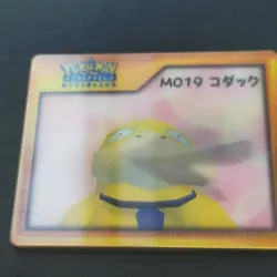 Psyduck Pokemon Channel 3D Lenticular Japanese MP VintageCard Rare Official TCG - Image 3