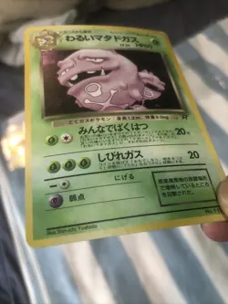 Dark Weezing #110 Pokemon Japanese Team Rocket Gang Swirl 🌀 - Image 3