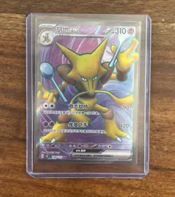 Pokemon Alakazam EX Super Rare Full Art Holo 180/151 151 Set 2023 310 HP - Image 1