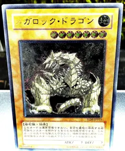 Yugioh Megarock Dragon (UTR) TLM-JP015 The Lost Millennium Vintage -NM - Image 1