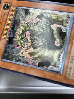 Yugioh Megarock Dragon (UTR) TLM-JP015 The Lost Millennium Vintage -NM - Image 5