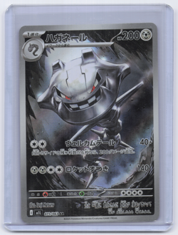 Steelix Art Rare Pokemon JP Mega Brave #73/63 Japanese Pokemon TCG NM - Image 1