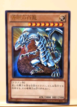 Yugioh Japanese Ultar Rare Blue-Eyes White Dragon SD25-JP001 Structure Deck 2013 - Image 1