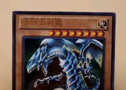 Yugioh Japanese Ultar Rare Blue-Eyes White Dragon SD25-JP001 Structure Deck 2013 - Image 2