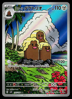 ALOLAN DUGTRIO 116/106 SUPER ELECTRIC BREAKER JAPANESE POKEMON TCG - Image 1