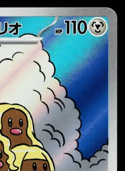 ALOLAN DUGTRIO 116/106 SUPER ELECTRIC BREAKER JAPANESE POKEMON TCG - Image 3