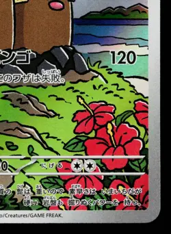ALOLAN DUGTRIO 116/106 SUPER ELECTRIC BREAKER JAPANESE POKEMON TCG - Image 5