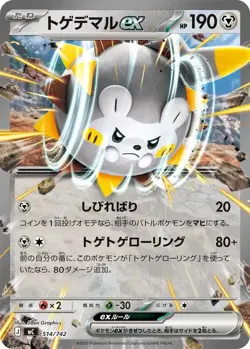 Pokemon CHINESE Mega Deck 100 Togedemaru ex 514/742 Holo NM - Image 1