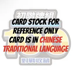 Pokemon CHINESE Mega Deck 100 Togedemaru ex 514/742 Holo NM - Image 2