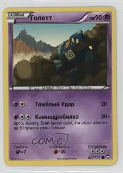 Golett Russian Pokemon XY Furious Fists #42 - Image 1