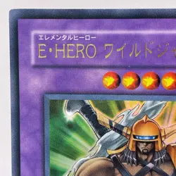 Yugioh Elemental HERO Wildedge Ultra Rare EEN-JP035 Japanese - Image 3