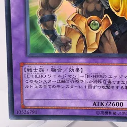Yugioh Elemental HERO Wildedge Ultra Rare EEN-JP035 Japanese - Image 5
